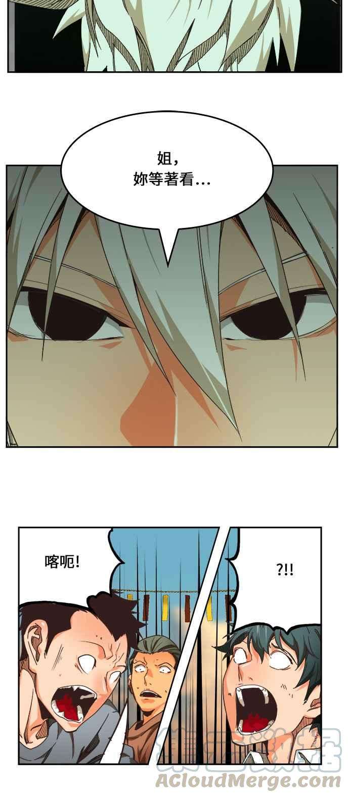 高校之神第6部 RE：与神对决 第471话