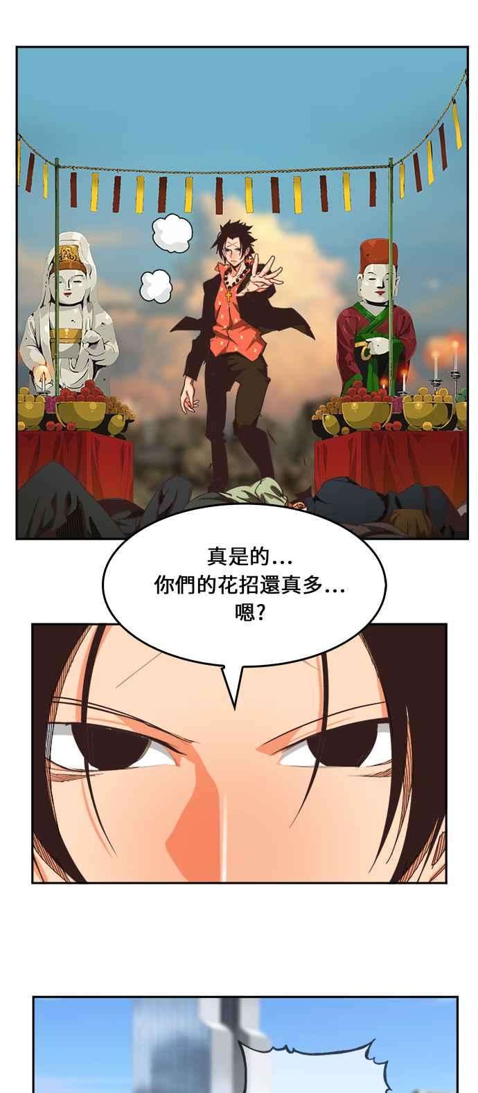高校之神第6部 RE：与神对决 第471话