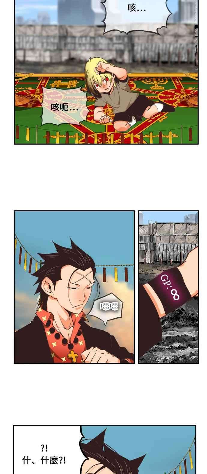 高校之神第6部 RE：与神对决 第471话