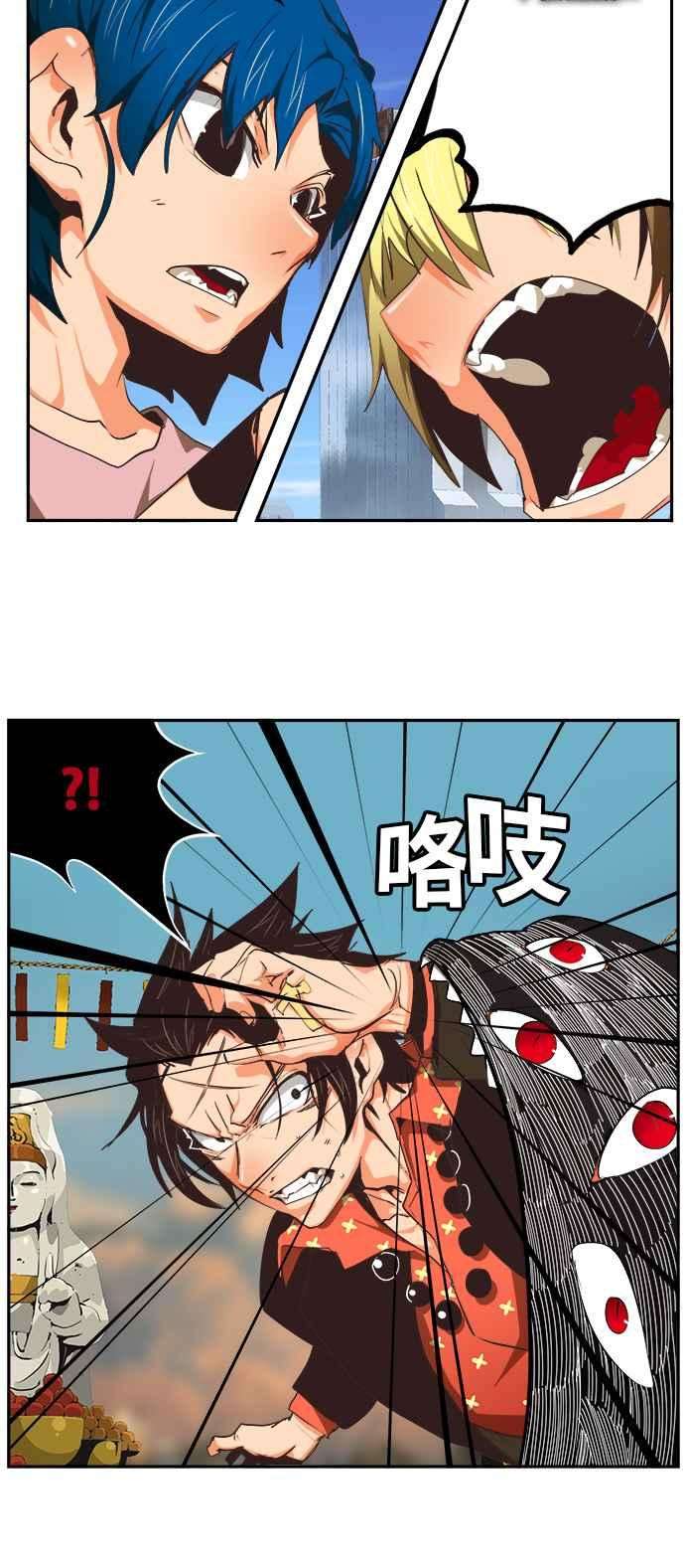 高校之神第6部 RE：与神对决 第471话