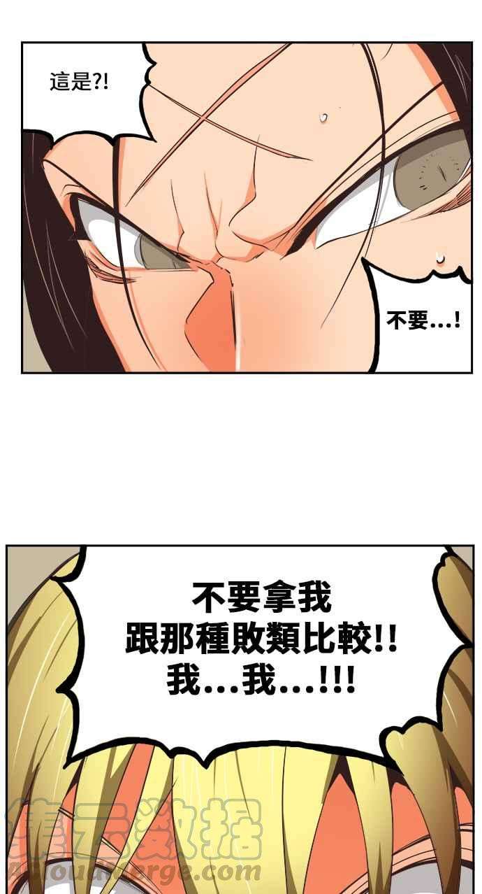 高校之神第6部 RE：与神对决 第471话