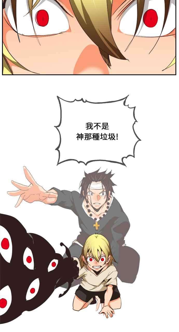 高校之神第6部 RE：与神对决 第471话