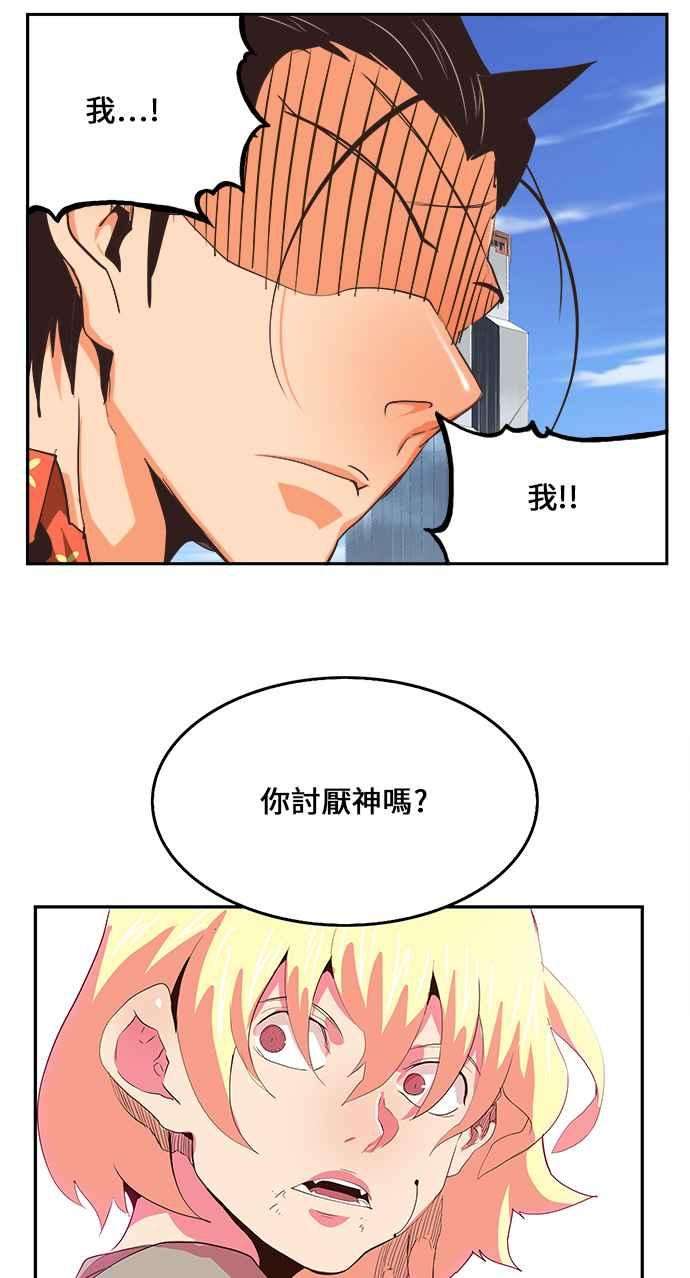 高校之神第6部 RE：与神对决 第471话