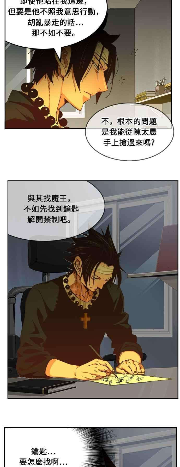 高校之神第6部 RE：与神对决 第471话