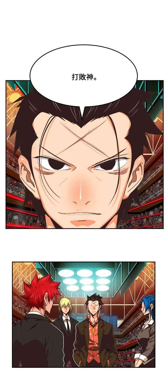 高校之神第6部 RE：与神对决 第471话
