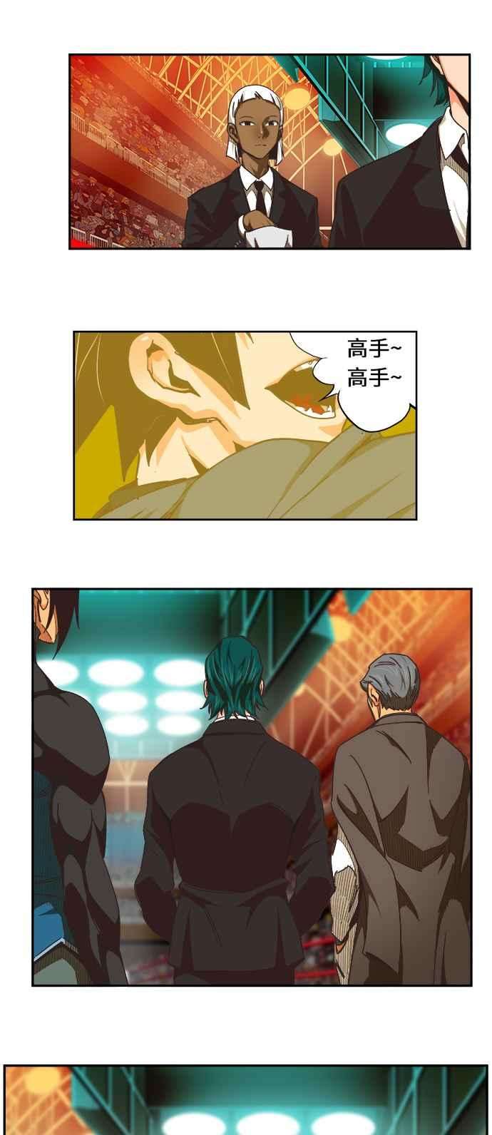 高校之神第6部 RE：与神对决 第471话