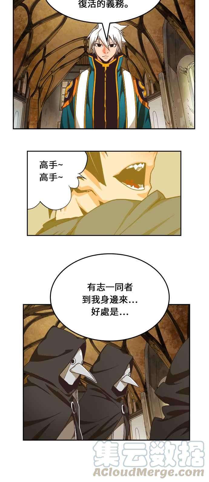 高校之神第6部 RE：与神对决 第471话