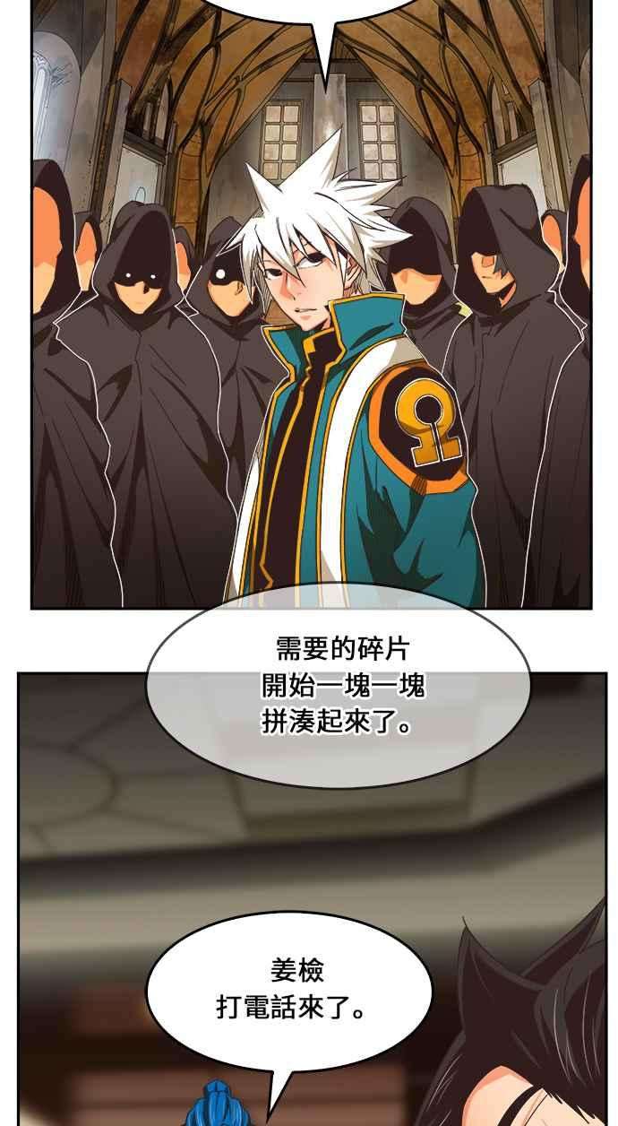 高校之神第6部 RE：与神对决 第471话