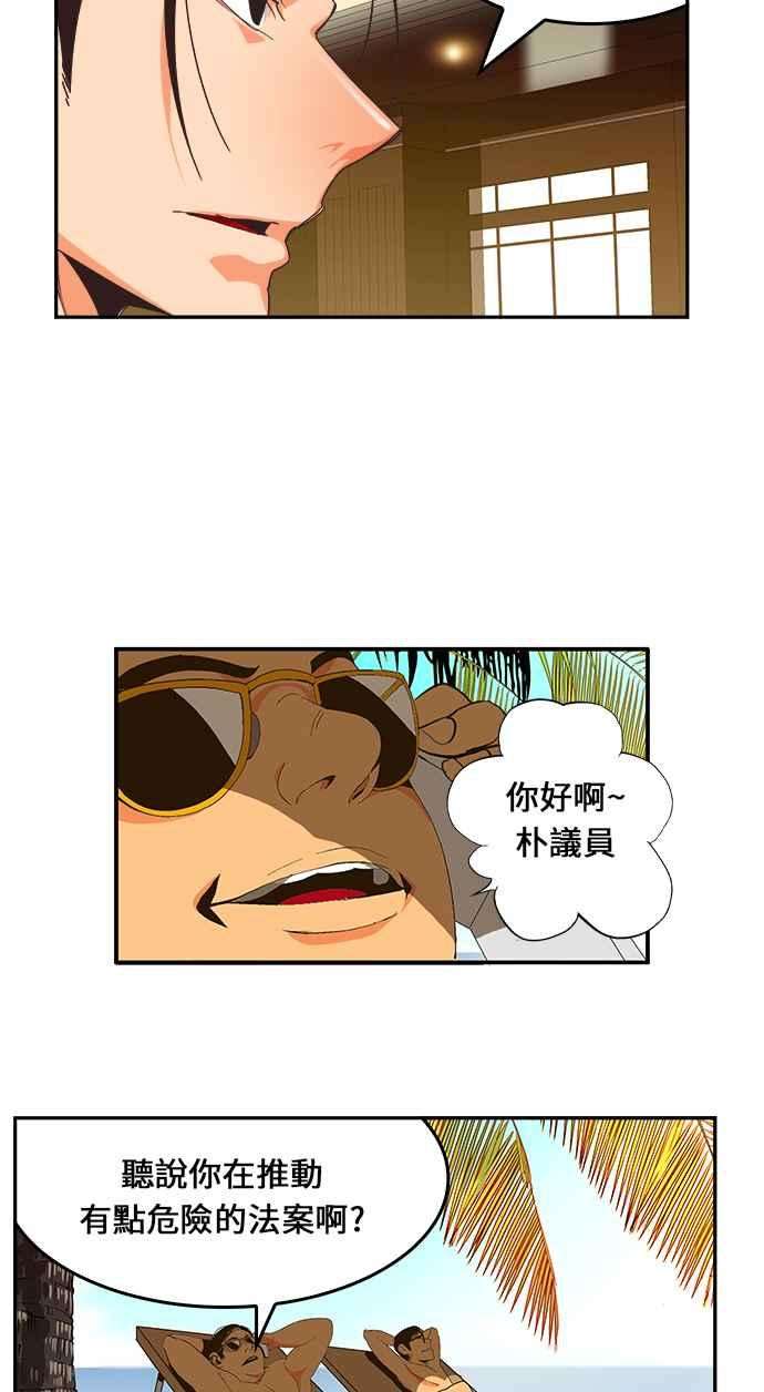 高校之神第6部 RE：与神对决 第471话