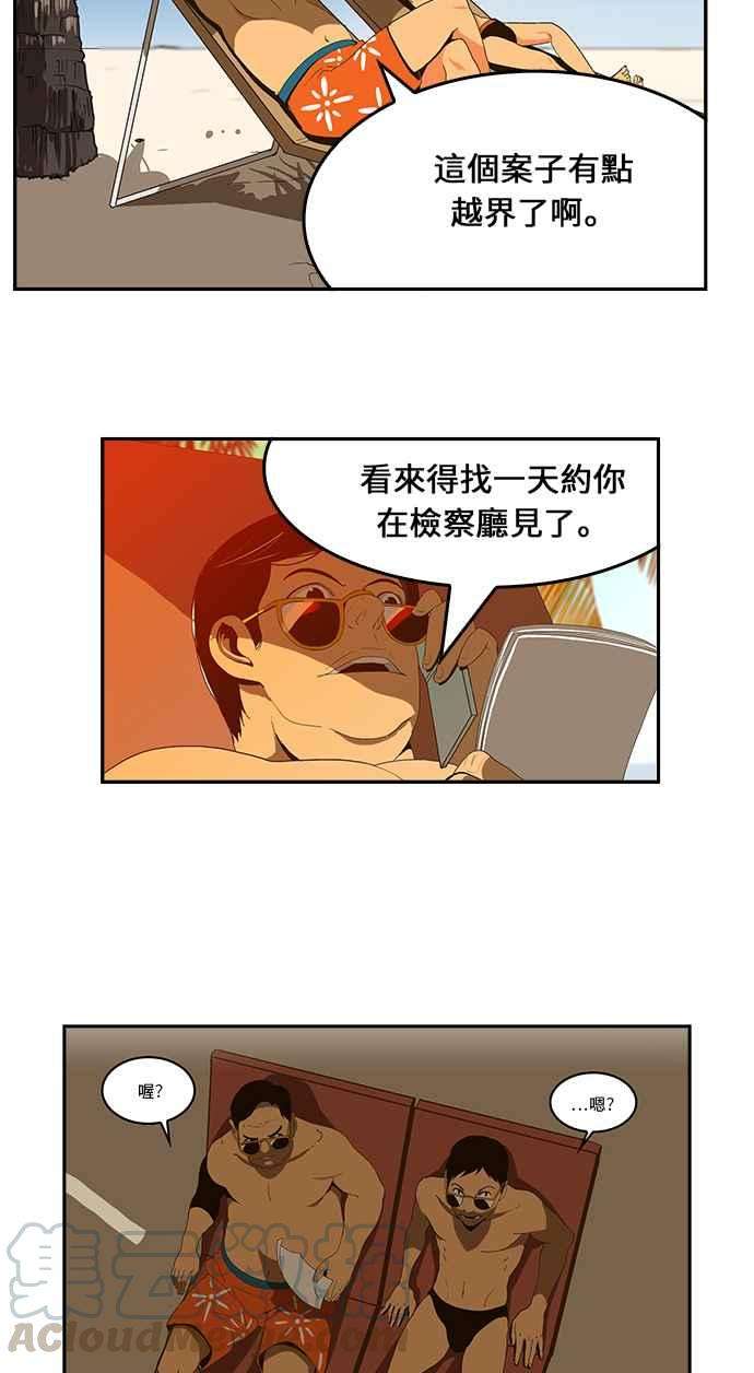 高校之神第6部 RE：与神对决 第471话