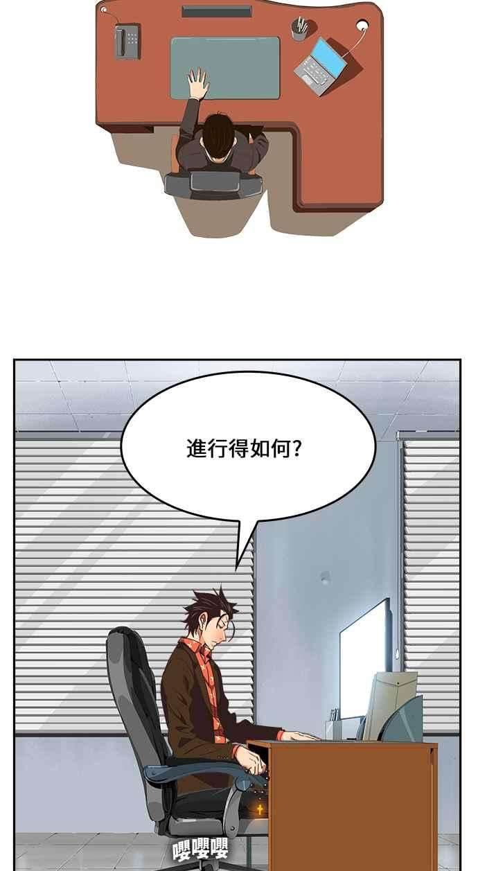 高校之神第6部 RE：与神对决 第471话