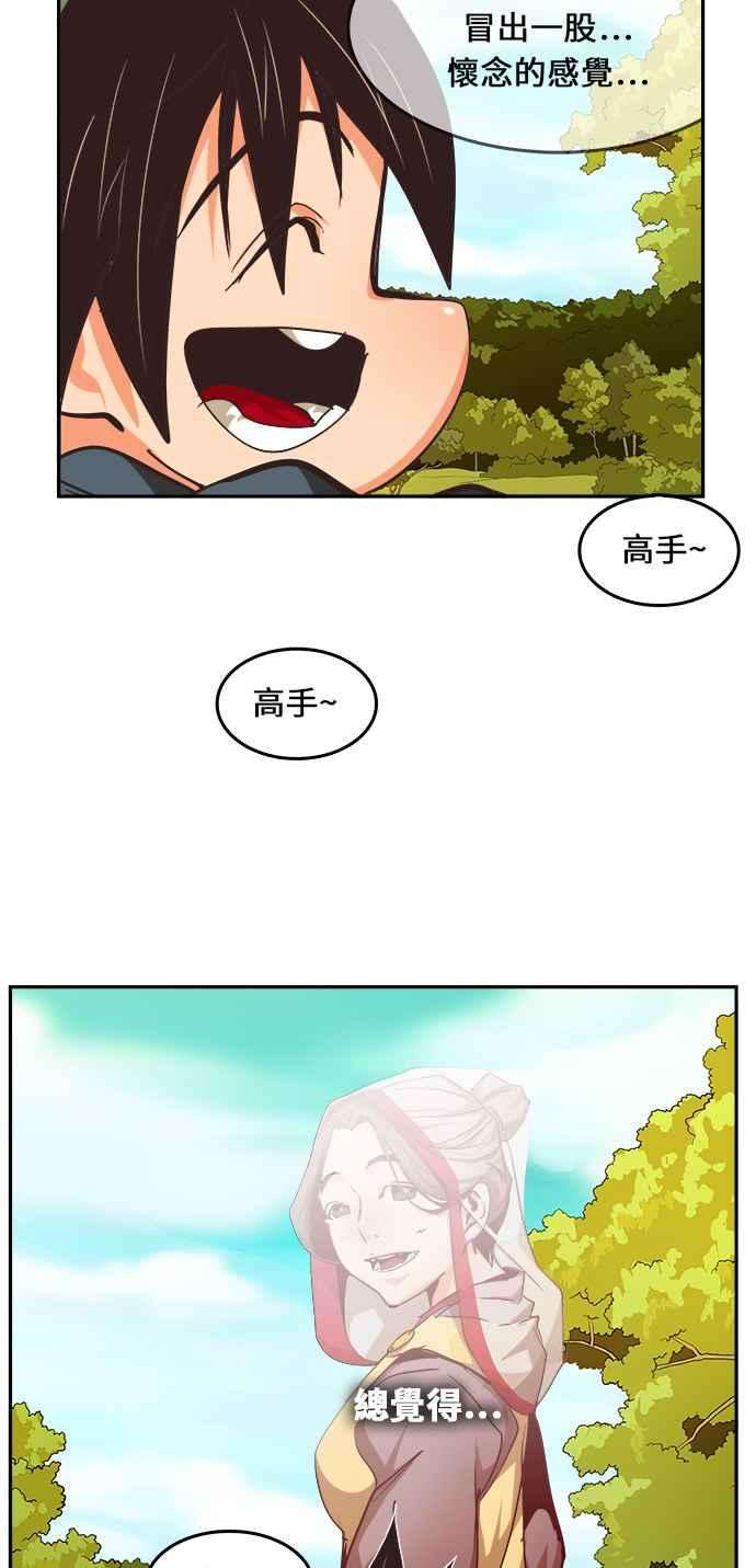 高校之神第6部 RE：与神对决 第471话