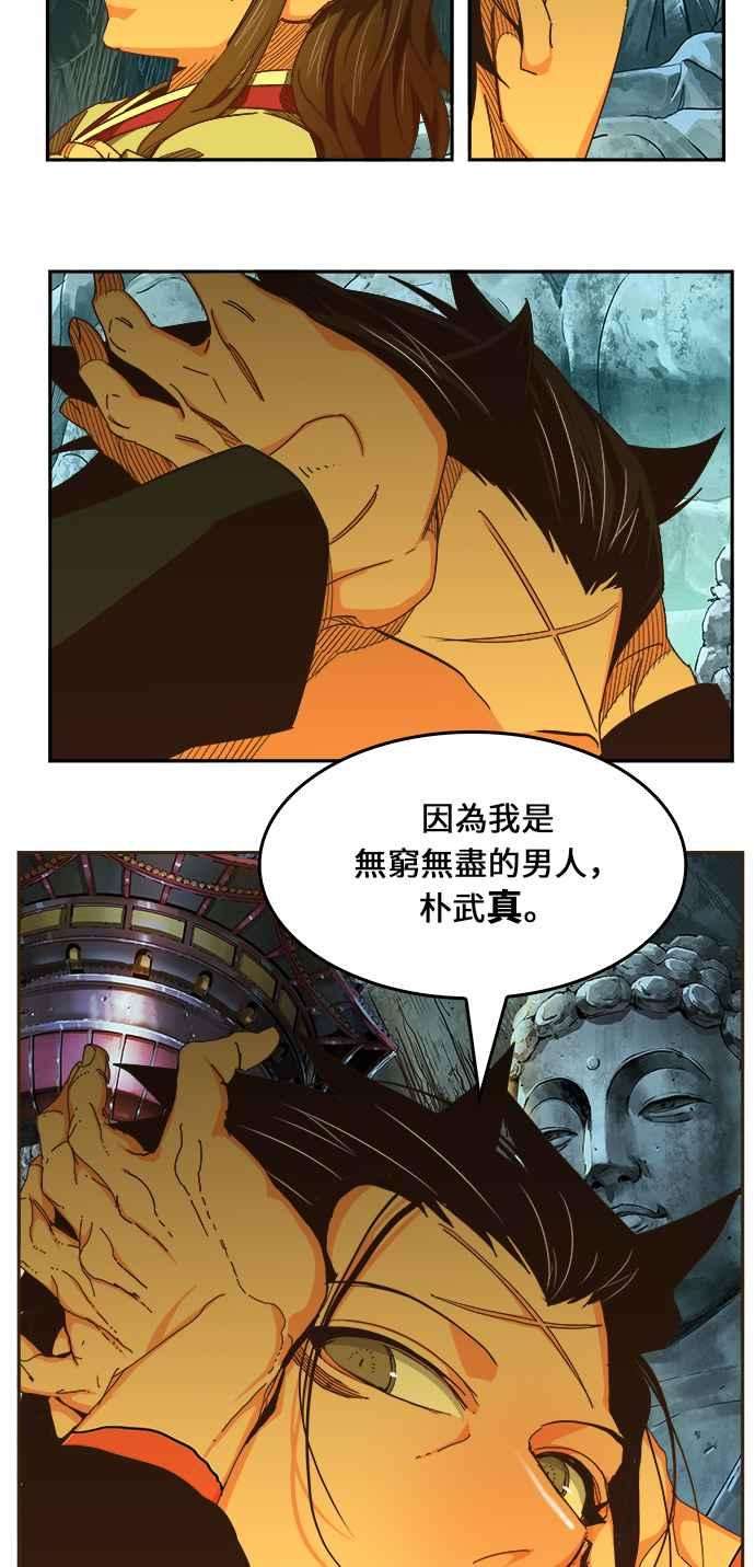 高校之神第6部 RE：与神对决 第471话