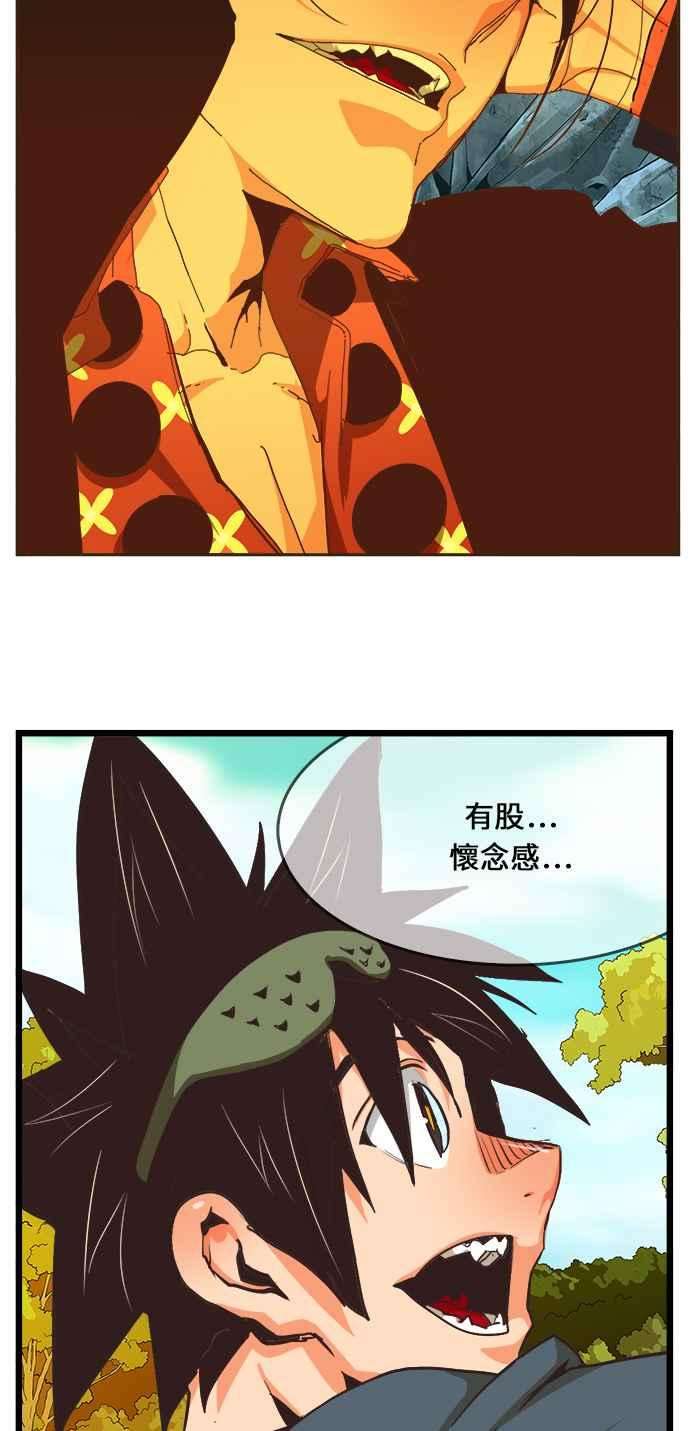 高校之神第6部 RE：与神对决 第471话