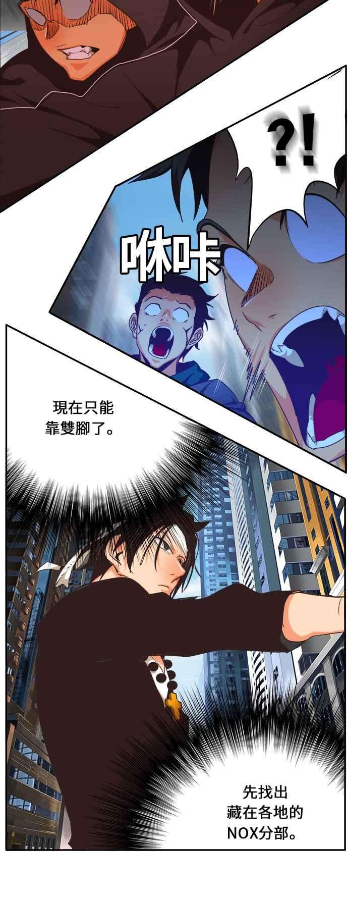 高校之神第6部 RE：与神对决 第471话