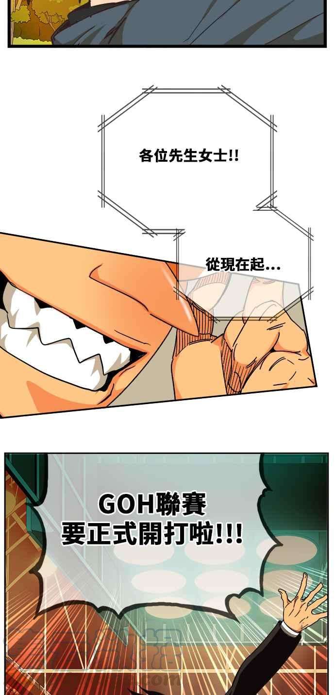 高校之神第6部 RE：与神对决 第471话
