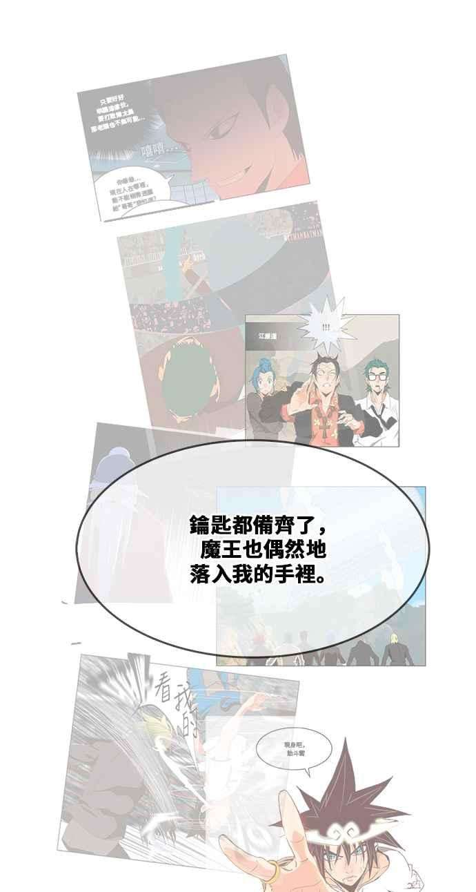 高校之神第6部 RE：与神对决 第471话
