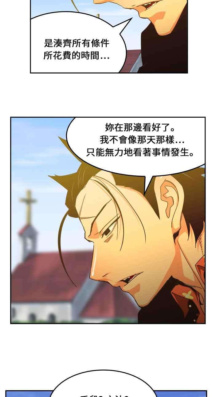 高校之神第6部 RE：与神对决 第471话