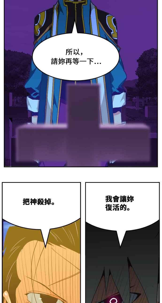 高校之神第6部 RE：与神对决 第471话