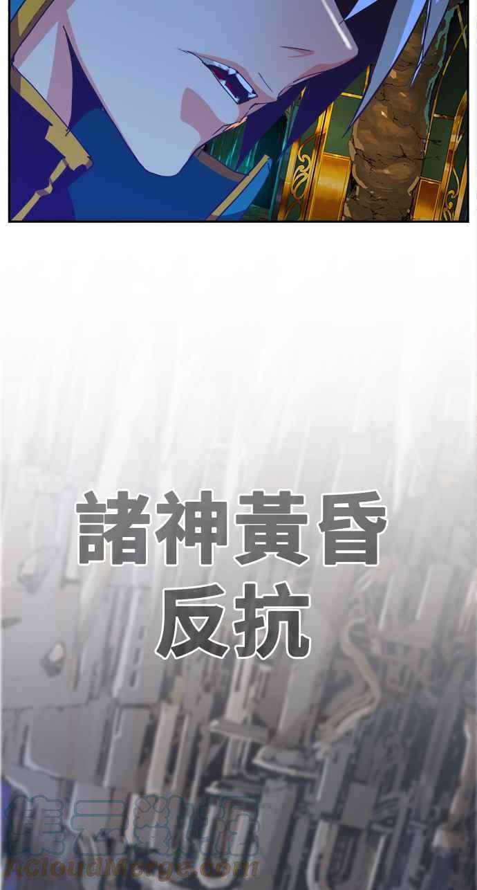 高校之神第6部 RE：与神对决 第471话