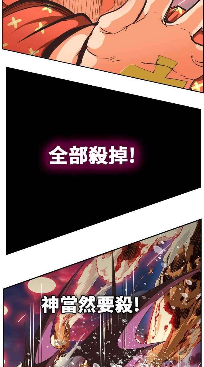 高校之神第6部 RE：与神对决 第471话