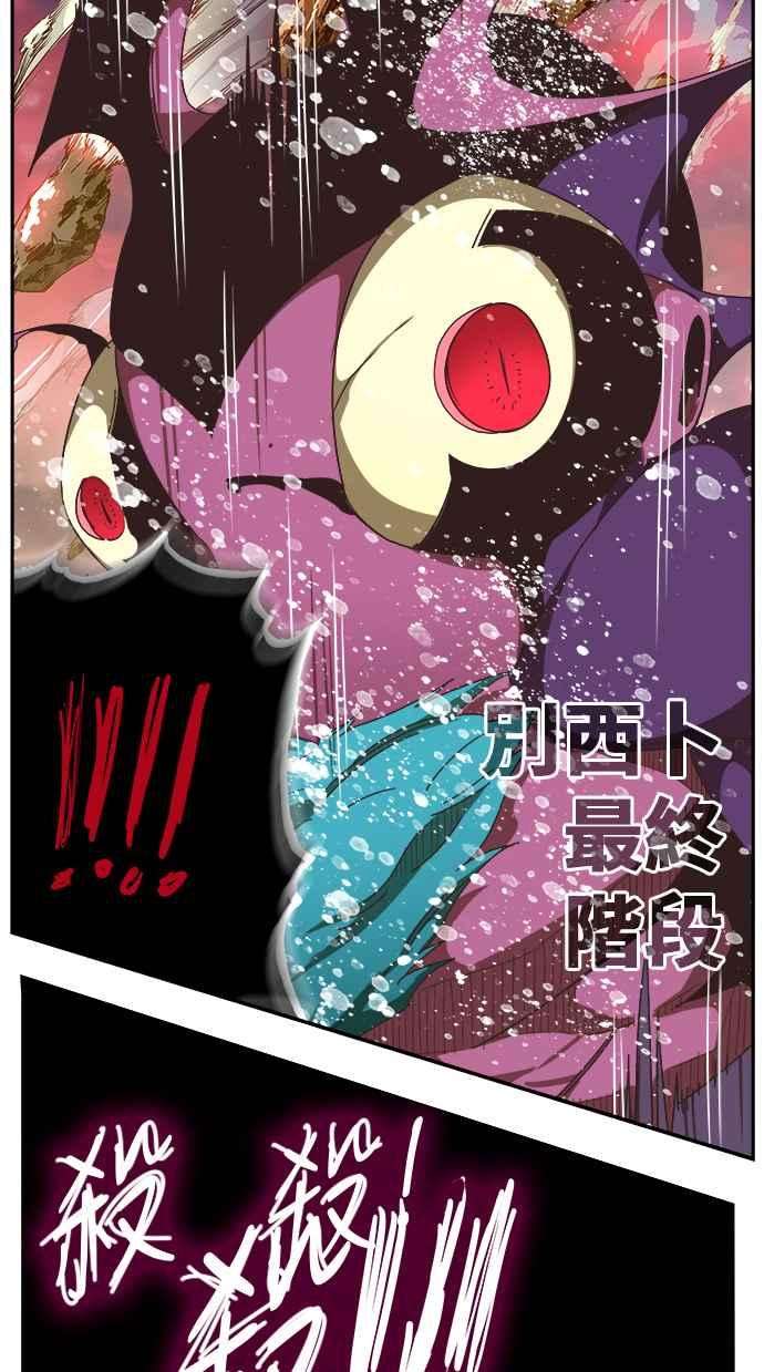 高校之神第6部 RE：与神对决 第471话