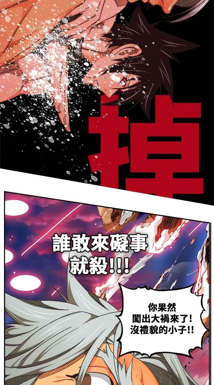 高校之神第6部 RE：与神对决 第471话