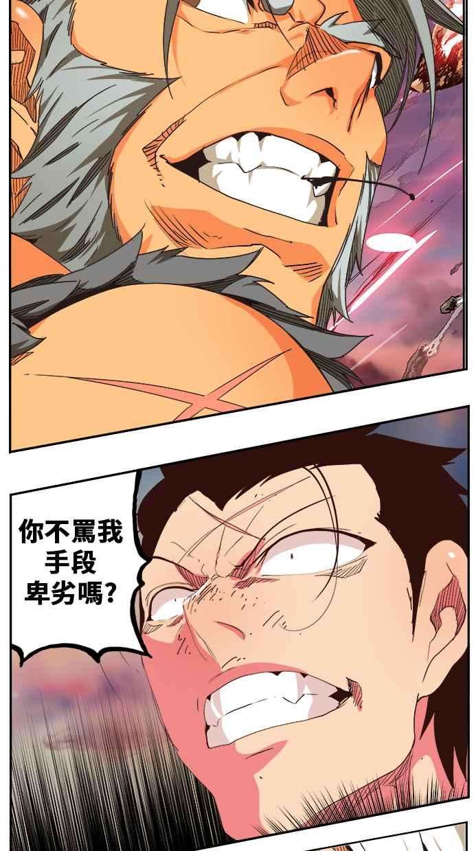 高校之神第6部 RE：与神对决 第471话