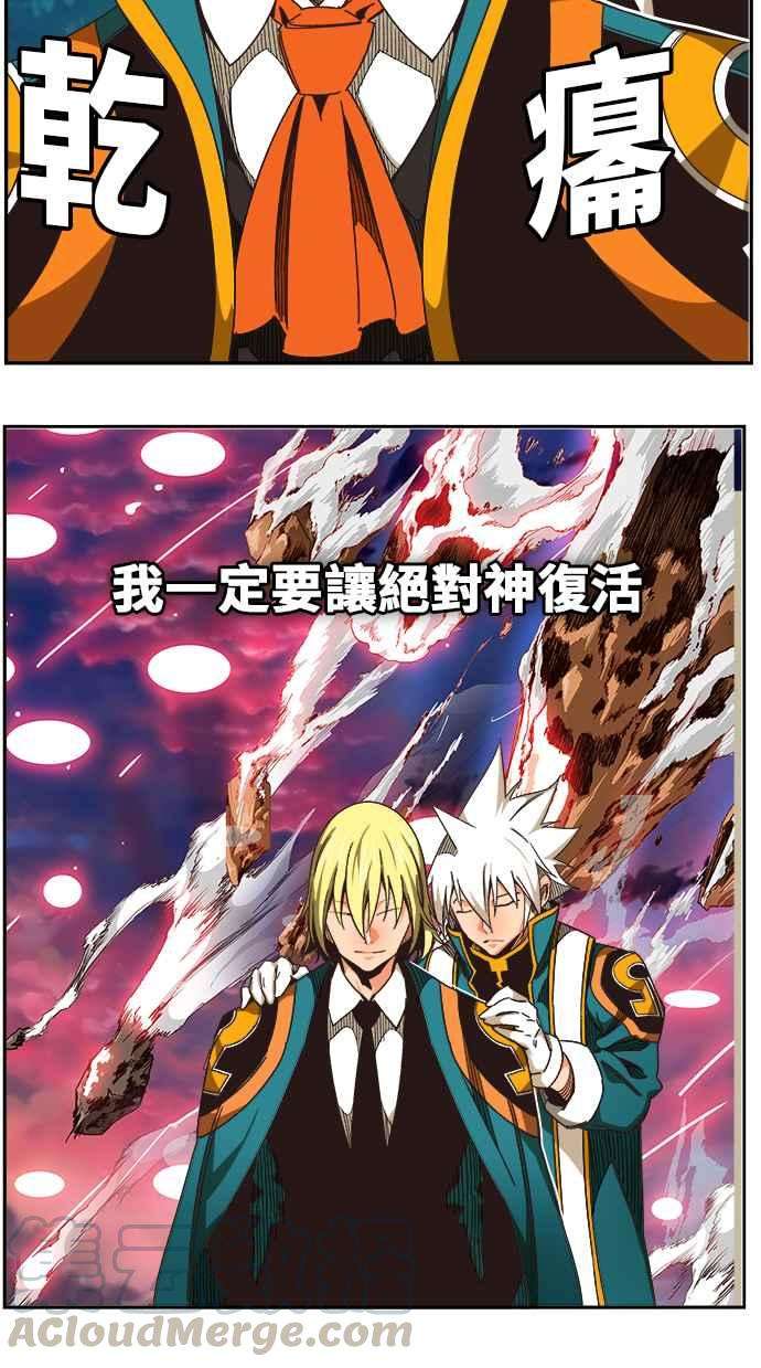 高校之神第6部 RE：与神对决 第471话