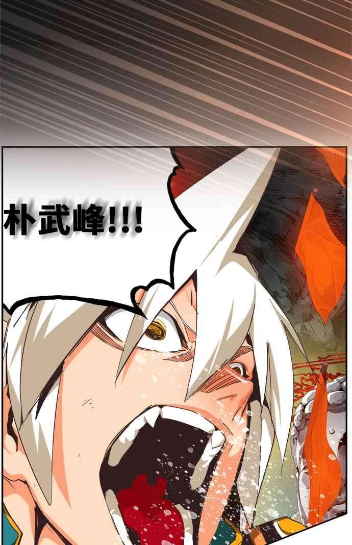 高校之神第6部 RE：与神对决 第471话