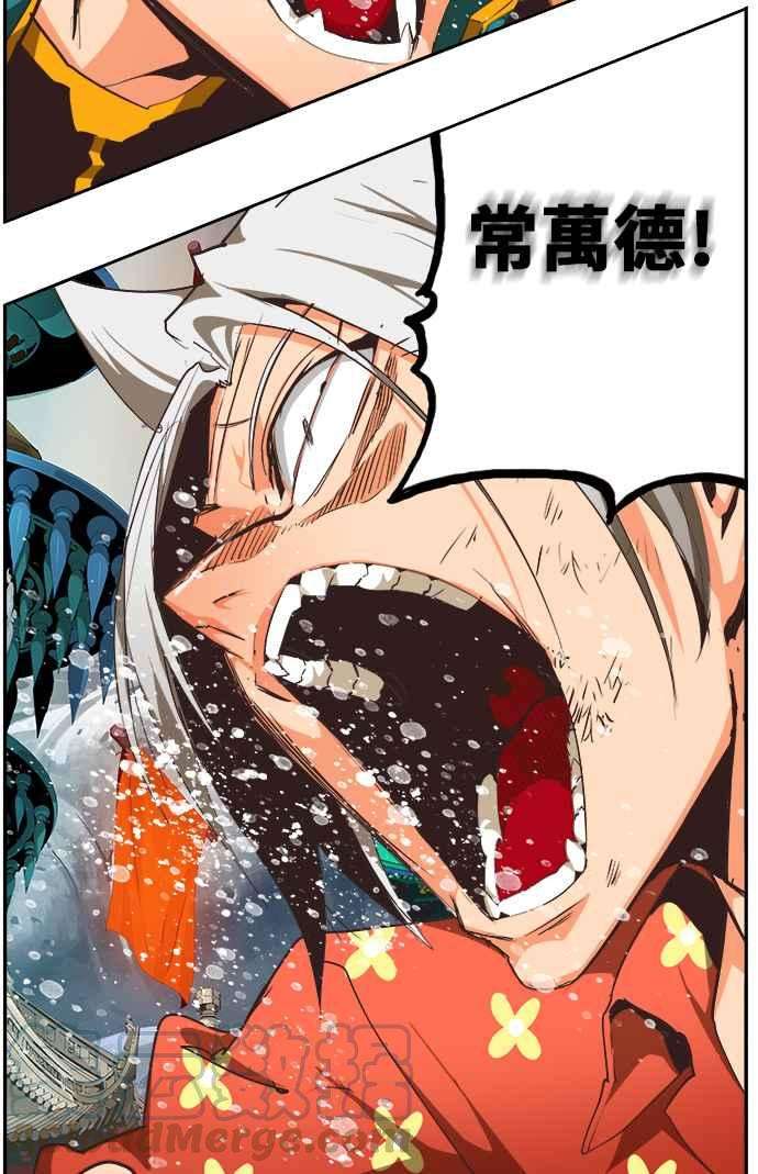 高校之神第6部 RE：与神对决 第471话