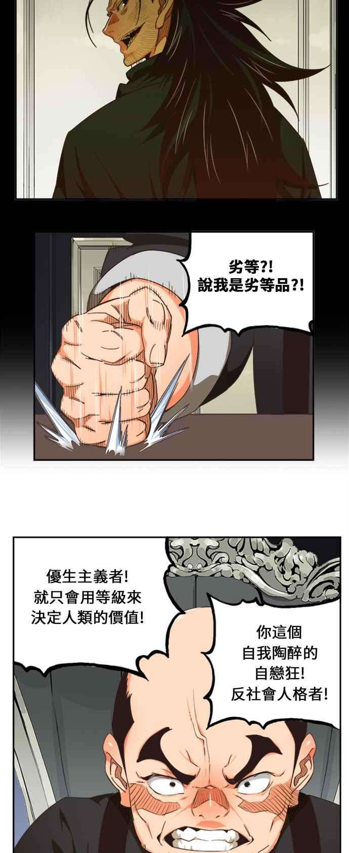 高校之神第6部 RE：与神对决 第472话
