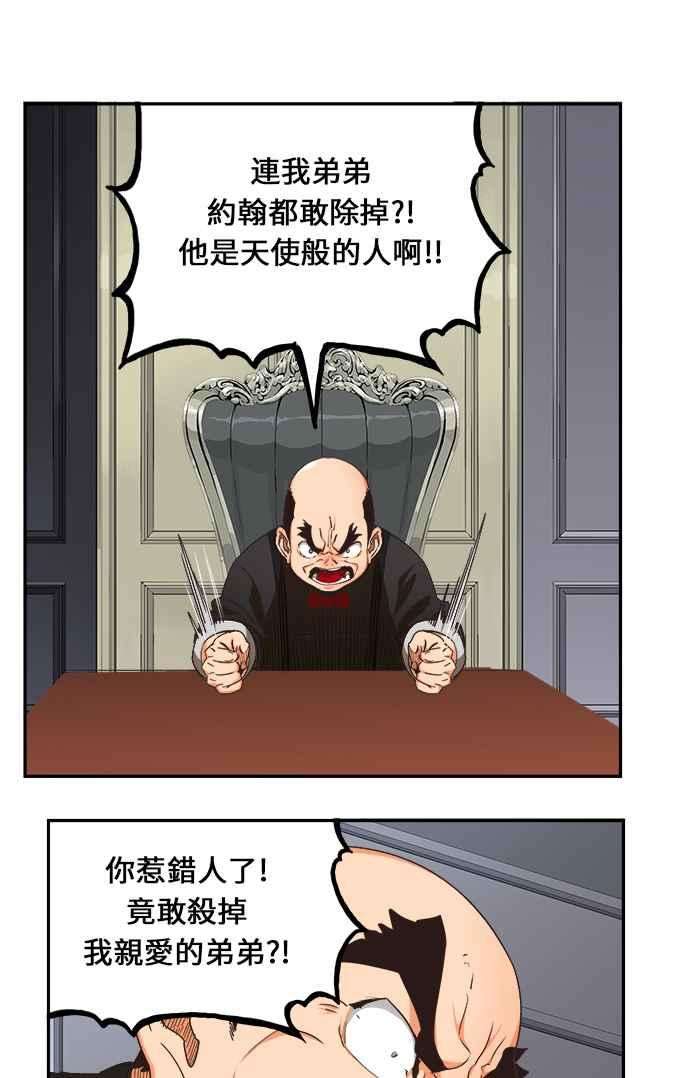 高校之神第6部 RE：与神对决 第472话