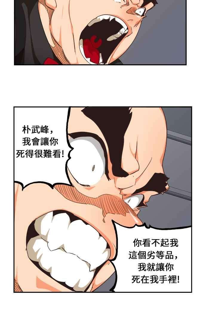 高校之神第6部 RE：与神对决 第472话