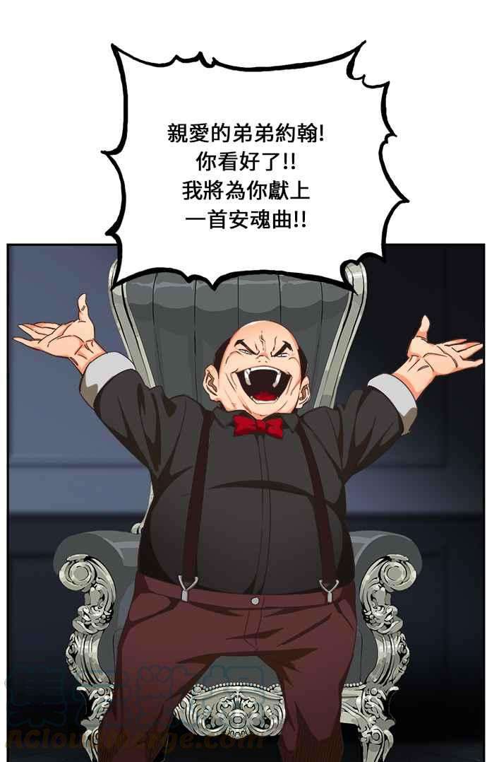 高校之神第6部 RE：与神对决 第472话