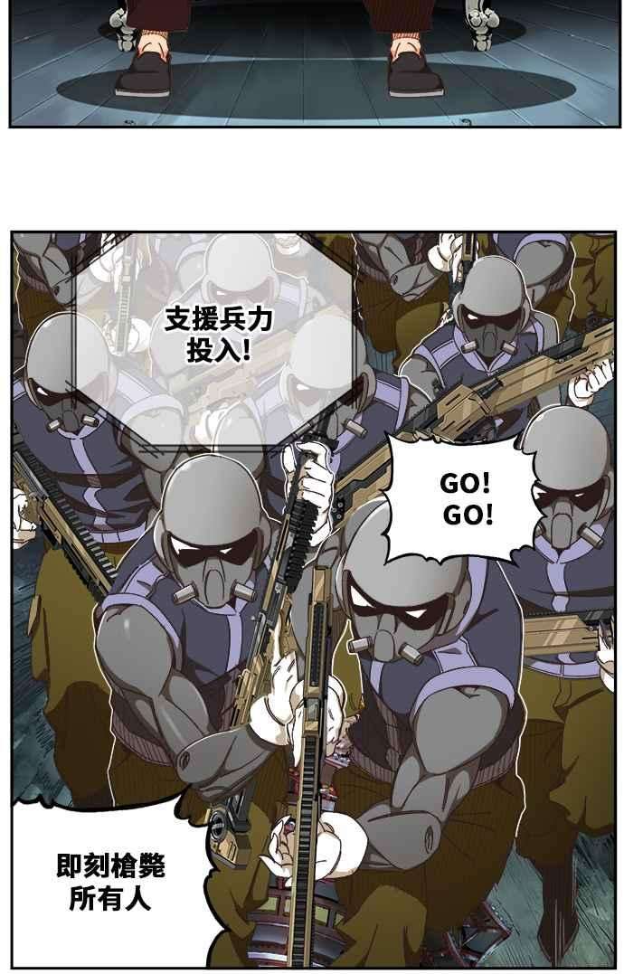高校之神第6部 RE：与神对决 第472话