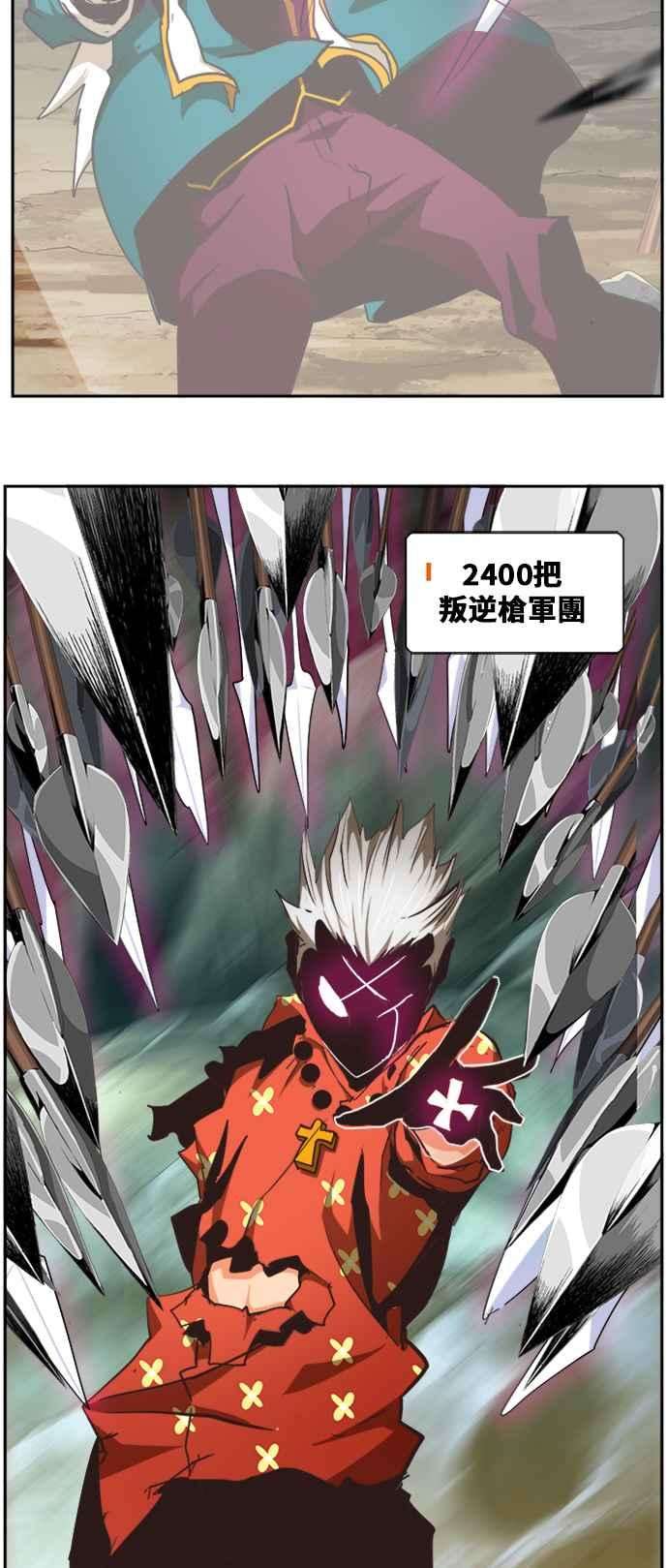 高校之神第6部 RE：与神对决 第472话
