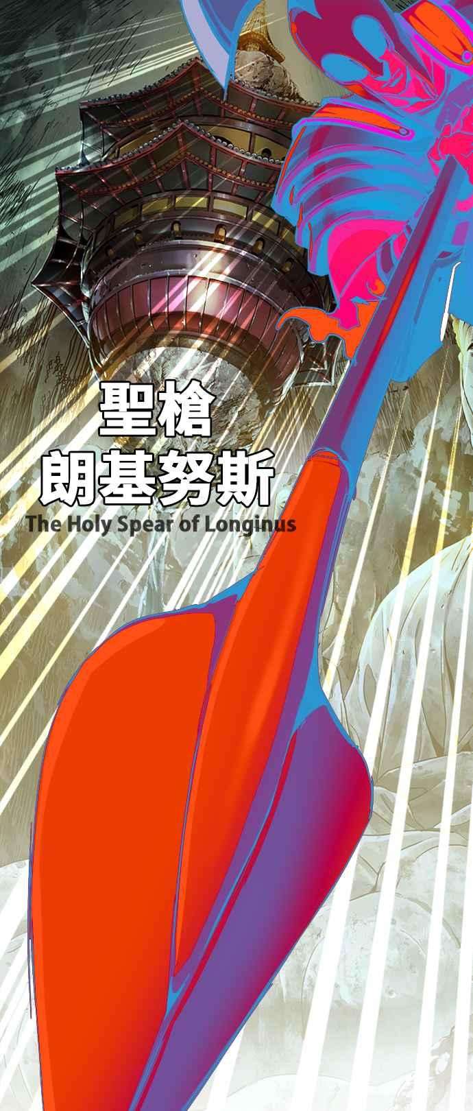 高校之神第6部 RE：与神对决 第472话