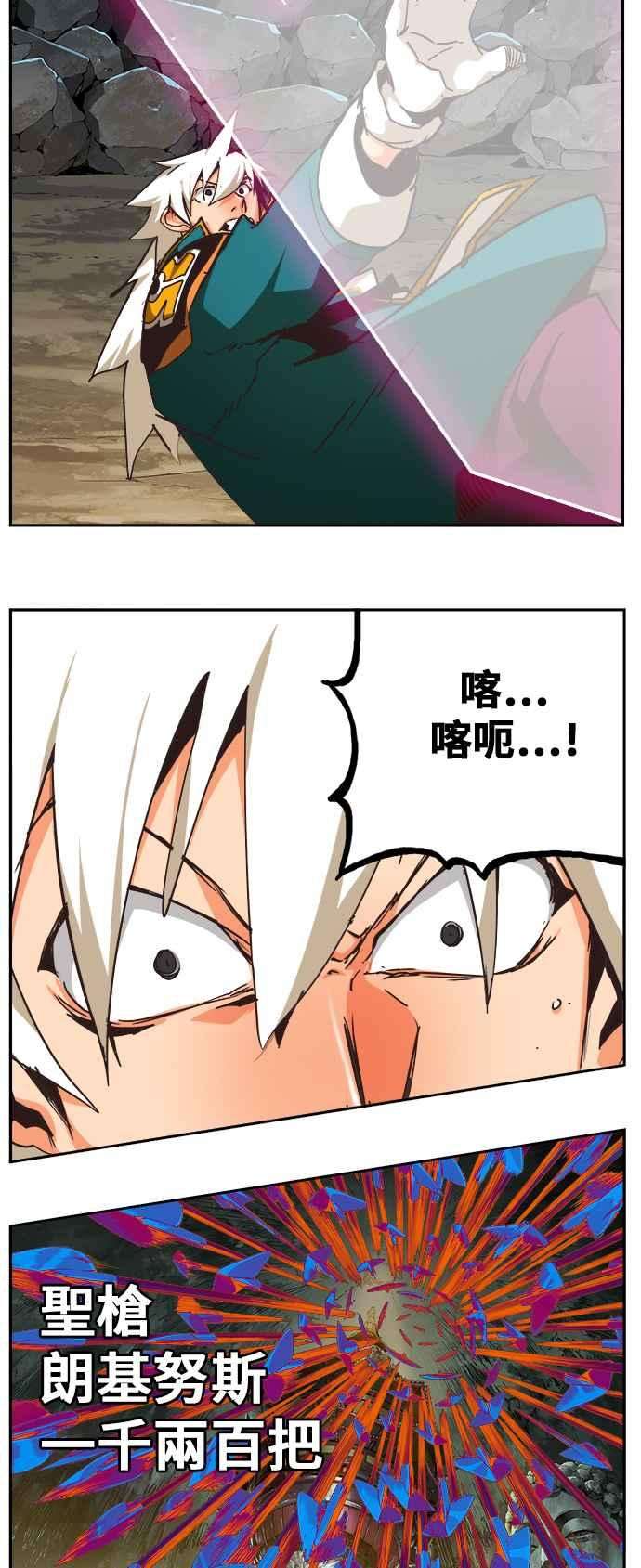 高校之神第6部 RE：与神对决 第472话