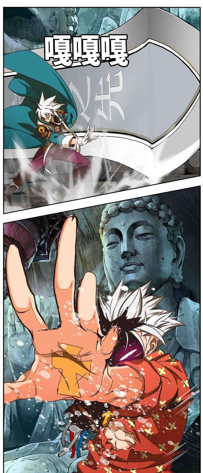 高校之神第6部 RE：与神对决 第472话