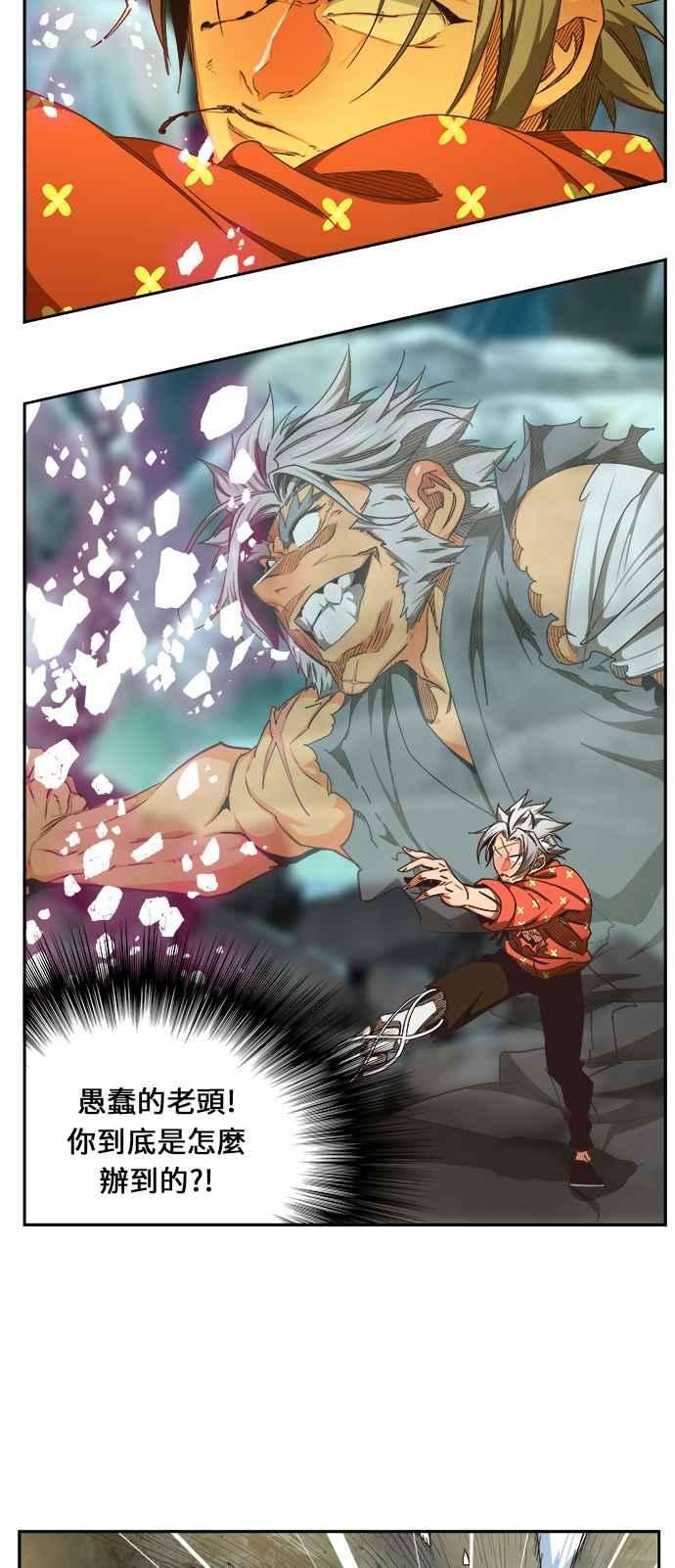 高校之神第6部 RE：与神对决 第472话