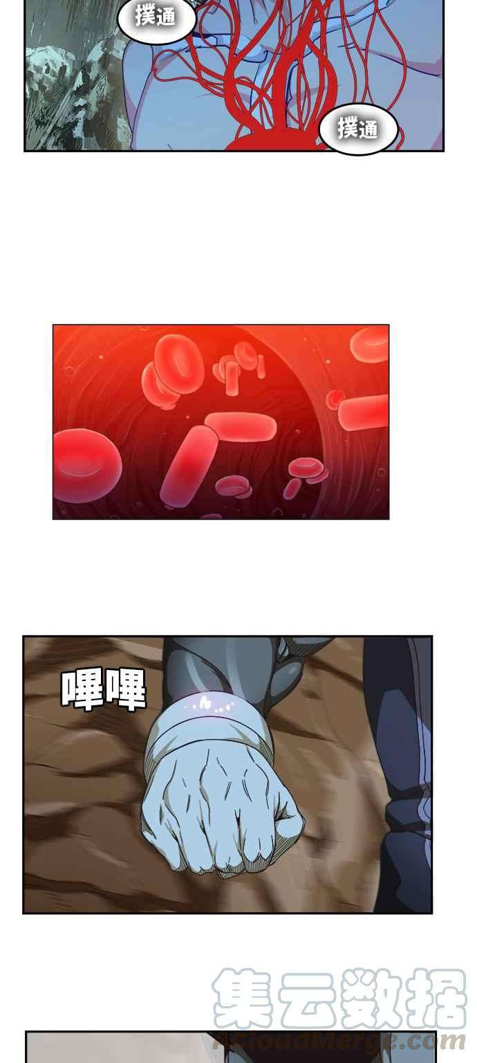 高校之神第6部 RE：与神对决 第472话