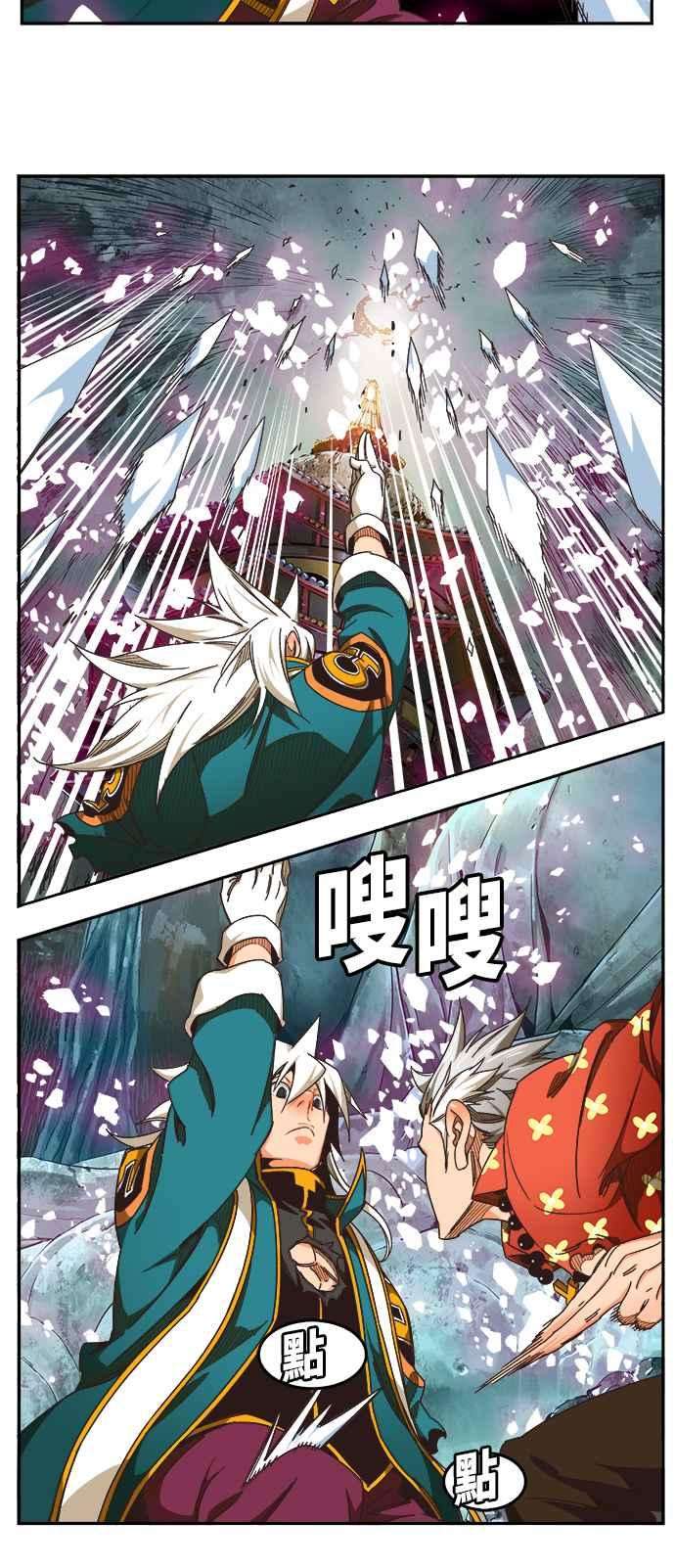 高校之神第6部 RE：与神对决 第472话