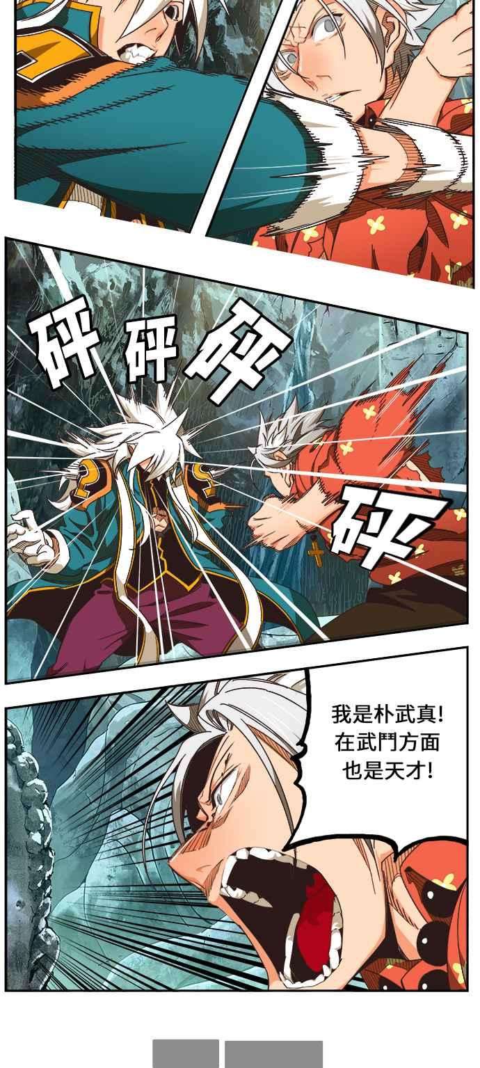 高校之神第6部 RE：与神对决 第472话
