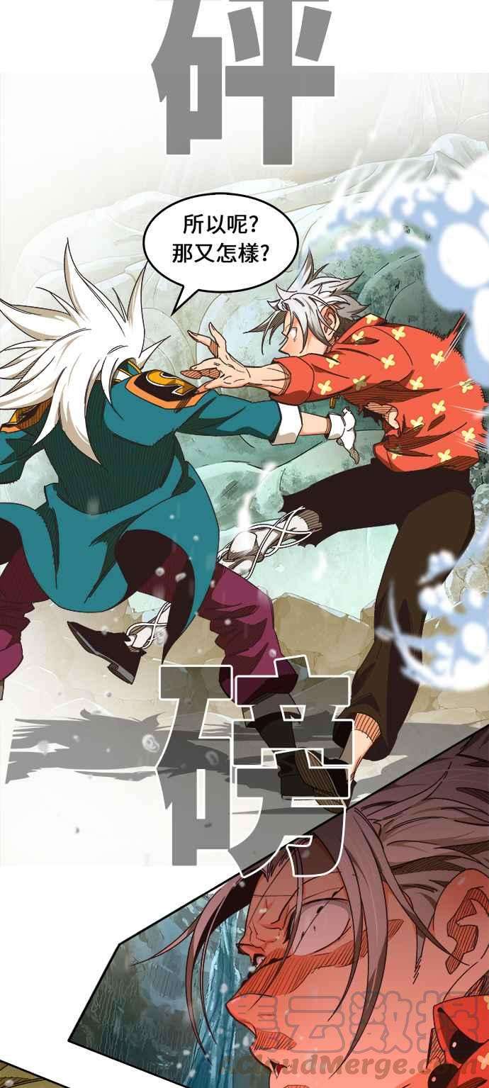 高校之神第6部 RE：与神对决 第472话