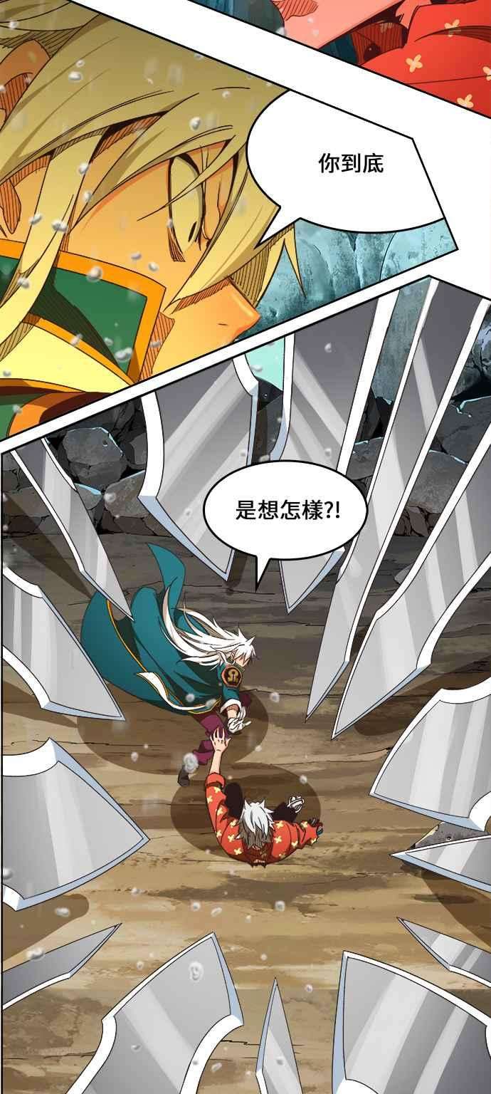 高校之神第6部 RE：与神对决 第472话