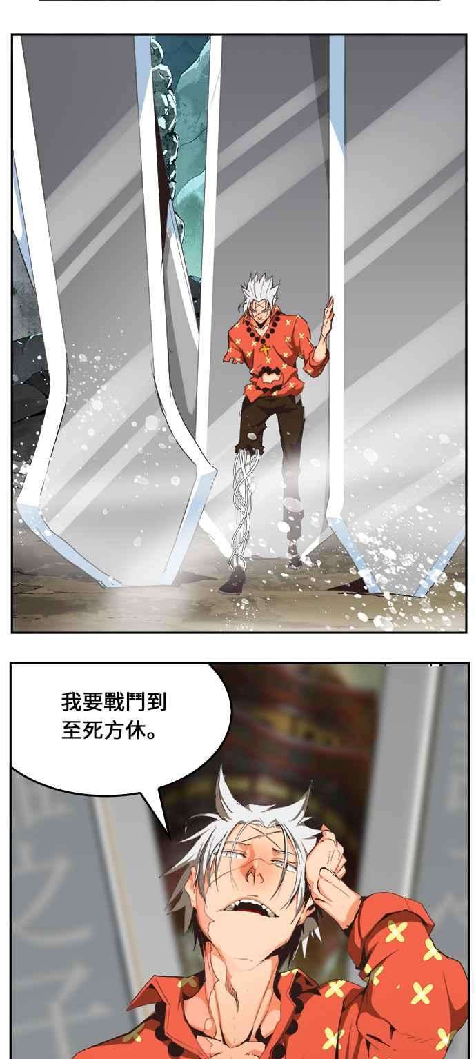 高校之神第6部 RE：与神对决 第472话