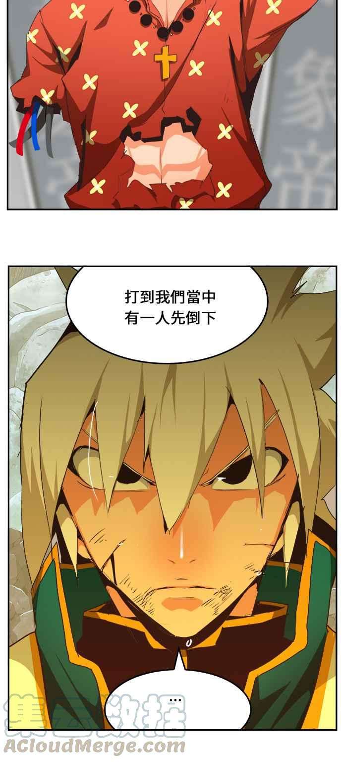高校之神第6部 RE：与神对决 第472话