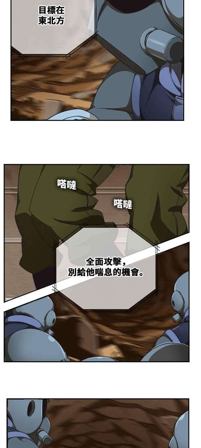 高校之神第6部 RE：与神对决 第472话