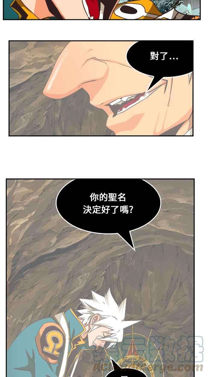高校之神第6部 RE：与神对决 第472话